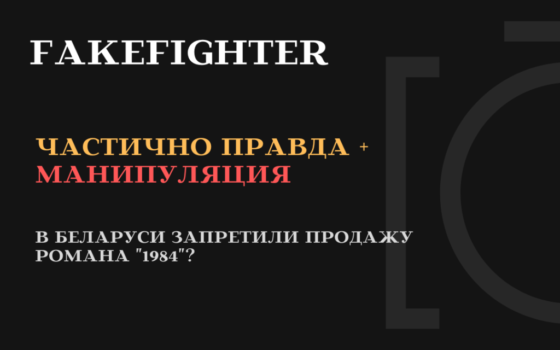 FAKE FIGHTER front