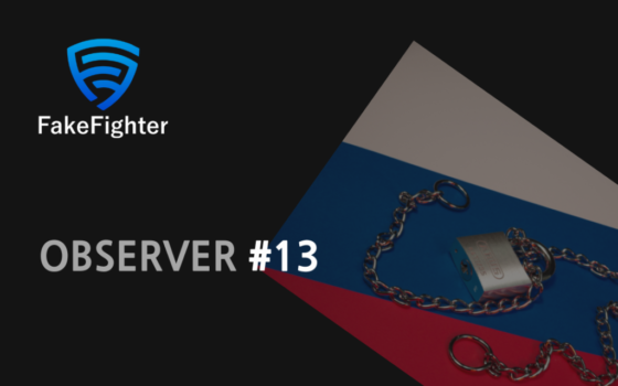 FF Observer 13