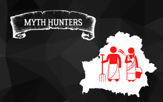 Myth hunters Azbuka media
