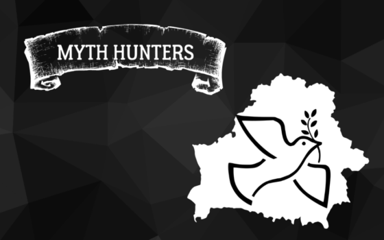 Azbuka media Myth hunters