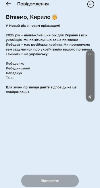 Украинцам предлагают сменить фамилию на украинскую