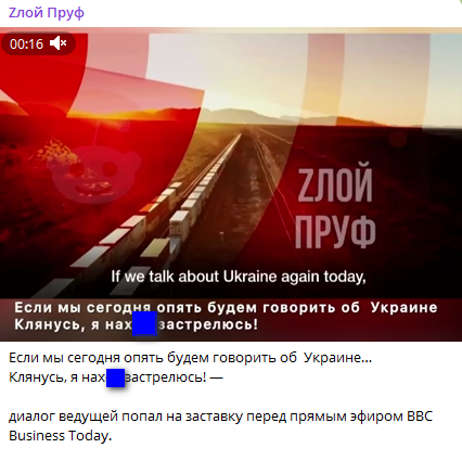 Украина утомила журналистку BBC фейк