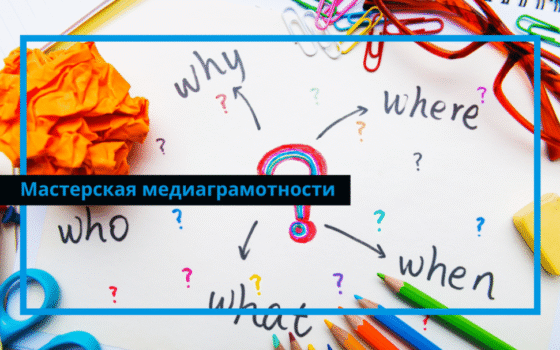 Тест на критическое мышление