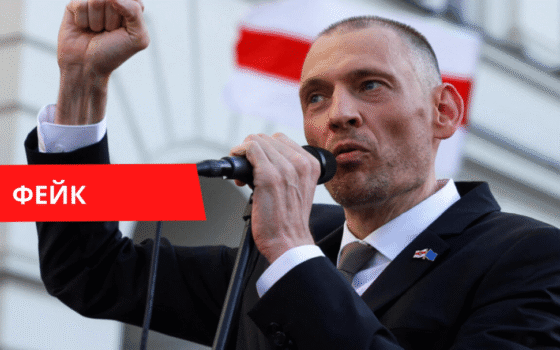 Сергей Тихановский подменен