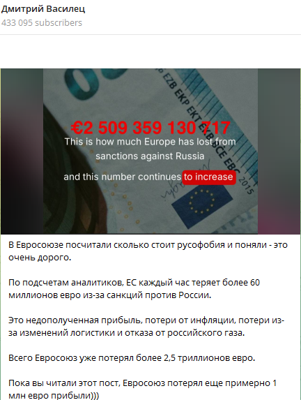 Санкции ЕС против России вредят Евросоюзу фейк