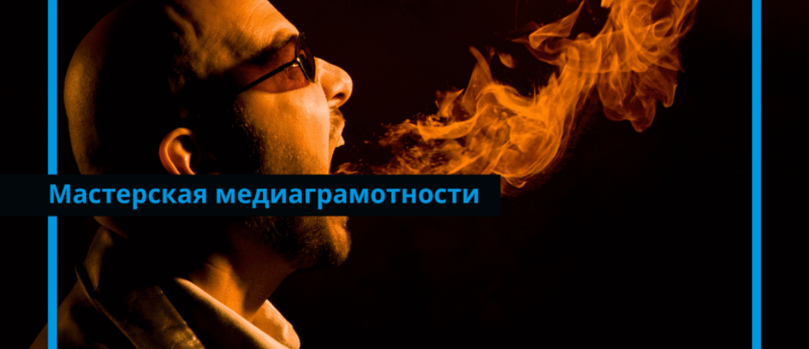 Информационно-психологические приёмы