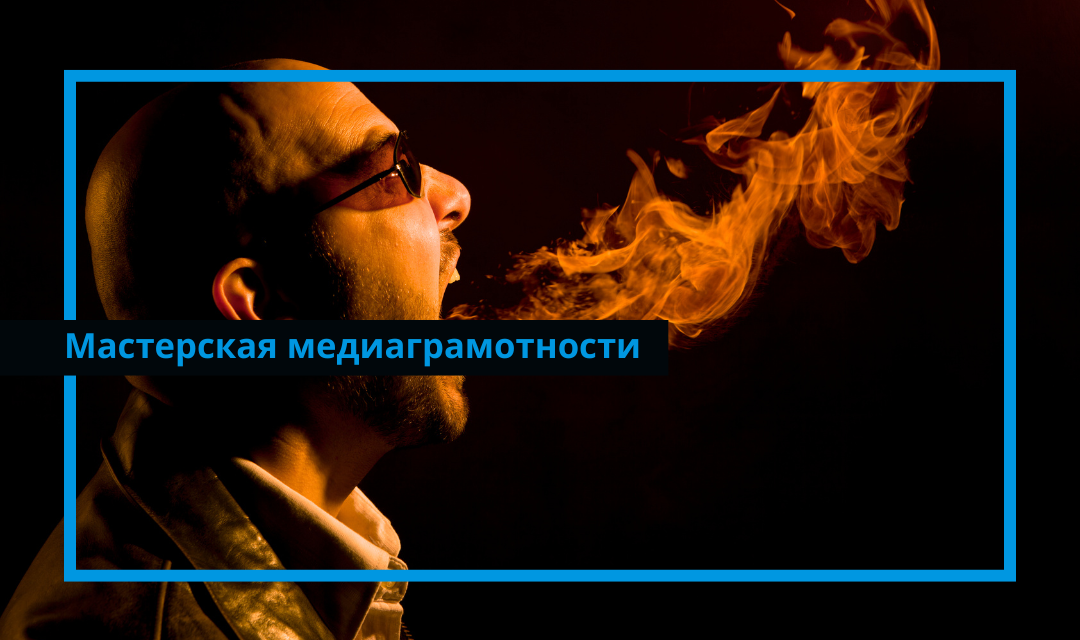 Информационно-психологические приёмы Информационно-психологические приёмы