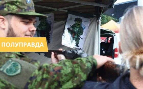 Мишени в виде российских солдат в тире Эстонии Таллин