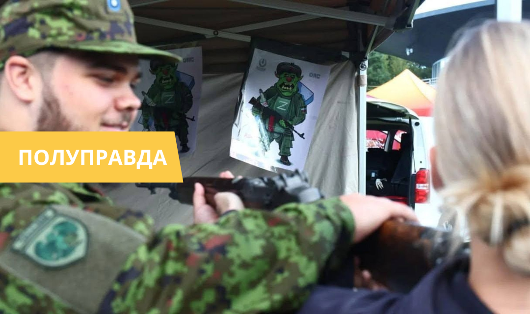Image accompanying Правда ли в Эстонии детей учили стрелять по мишеням в виде российских солдат