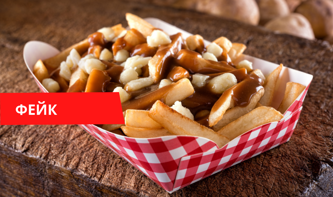 Image accompanying На Аляске предлагают блюдо Poutine в честь встречи Путина и Трампа