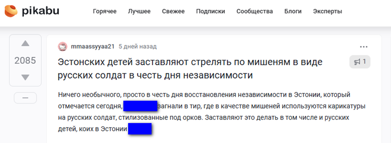 В Эстонии установили мишени в виде российских солдат-орков