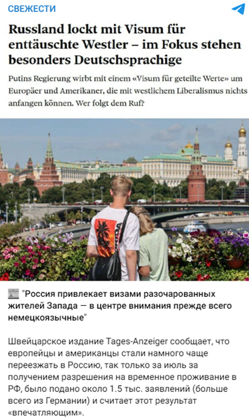 Миграция в Россию иностранцев
