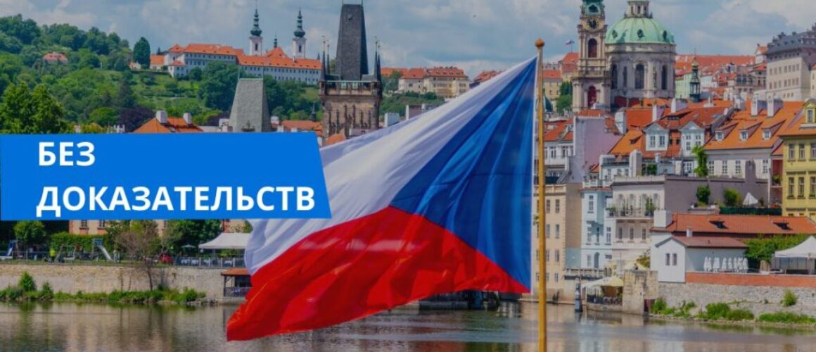 Чехия маскировочные визы