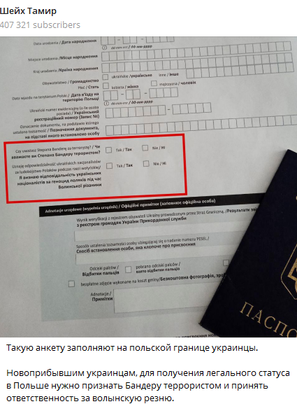 Для легализации в Польше украинцам нужно признать Степана Бандеру террористом?