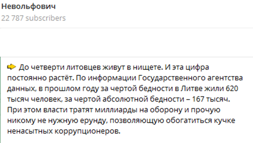 нищета в литве - четверть литовцев живет в бедности