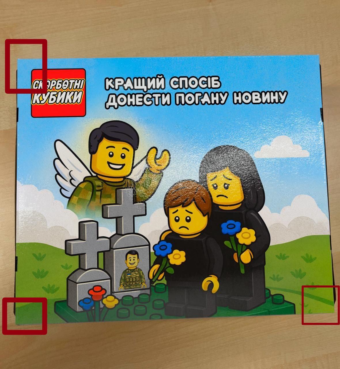 Скорбные кубики фейк
