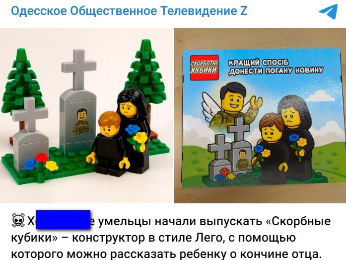 Скорбные кубики Лего