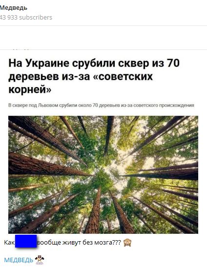 В Украине вырубили 70 деревьев за советские корни