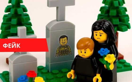 В Украине продают Скорбные кубики ФЕЙК