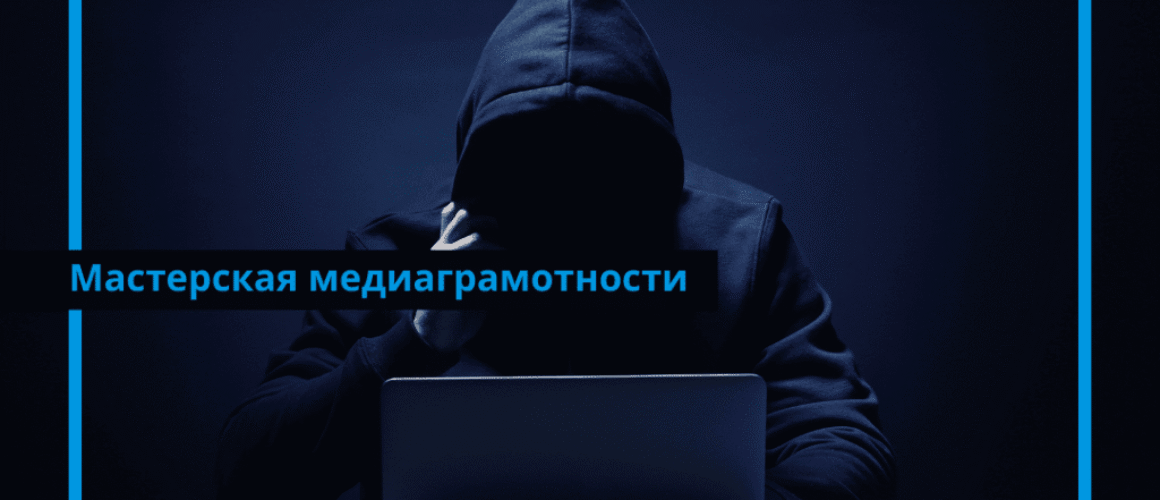 Фишинг Как не стать жертвой мошенников