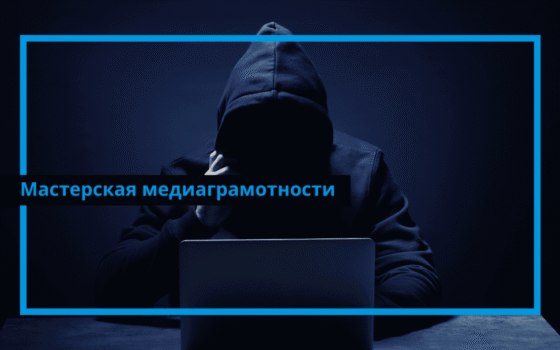 Фишинг Как не стать жертвой мошенников