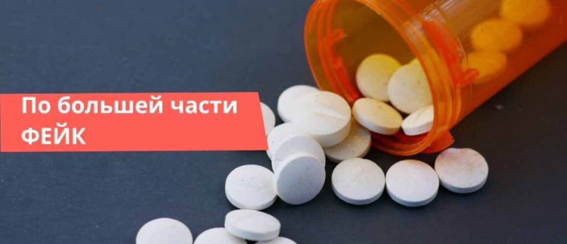 Парацетамол приводит к аутизму ребёнка фейк