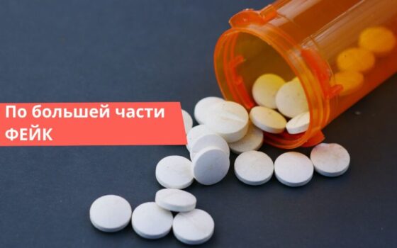 Парацетамол приводит к аутизму ребёнка фейк