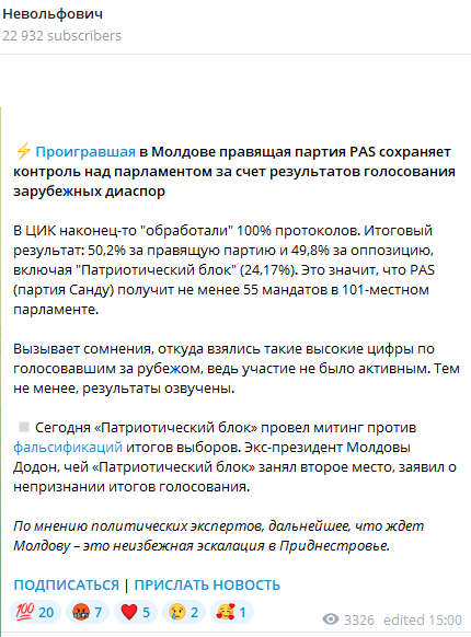 Партия Санду победила только благодаря диаспоре