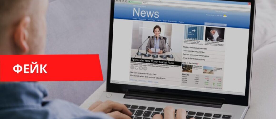 Уровень доверия к СМИ в Европе падает фейк
