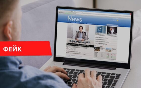 Уровень доверия к СМИ в Европе падает фейк
