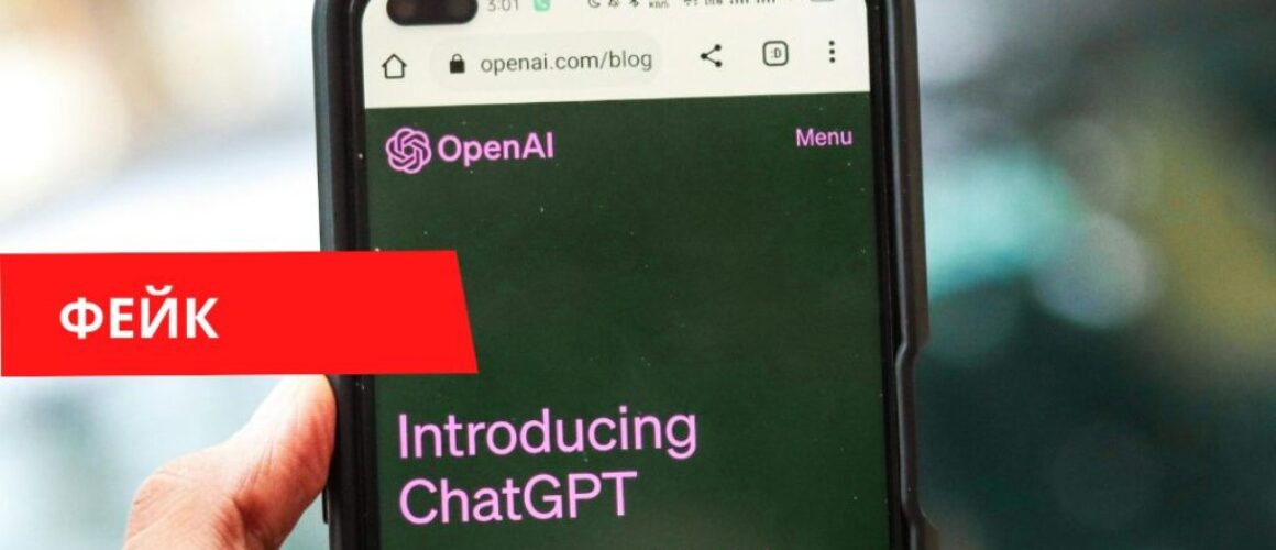 Чат GPT запретили давать медицинские советы фейк