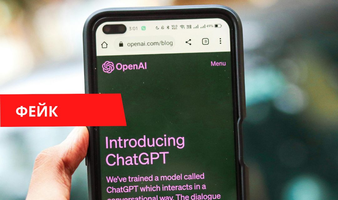 Чат GPT запретили давать медицинские советы фейк