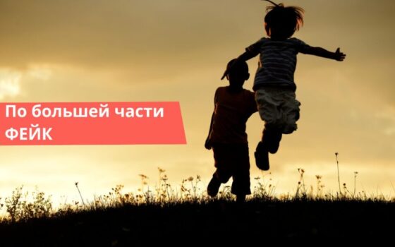 В ЕС дети могут менять пол фейк