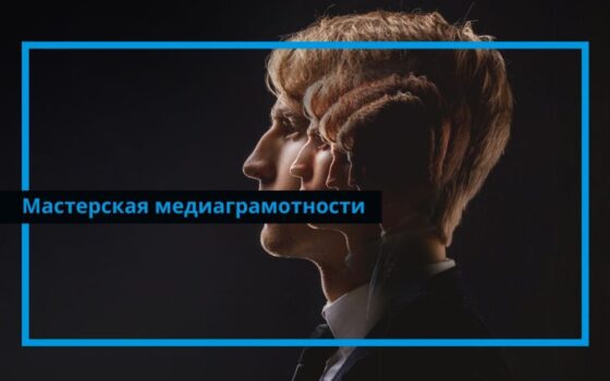 Когнитивные искажения