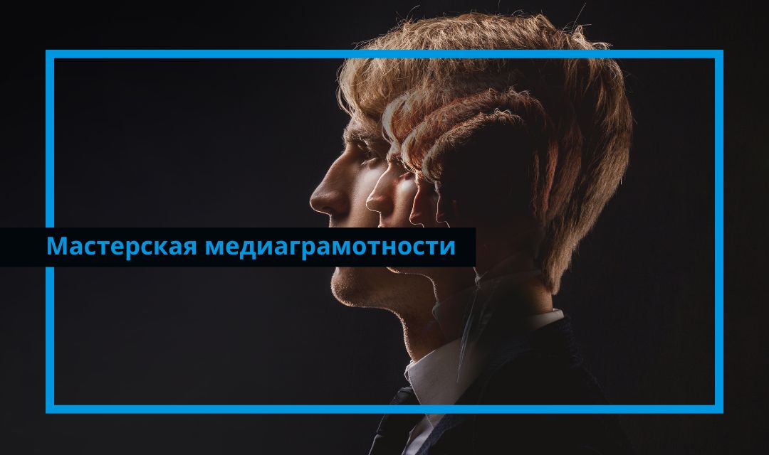 Когнитивные искажения