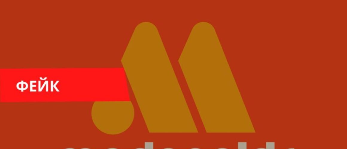 Макдональдс украл логотип фейк