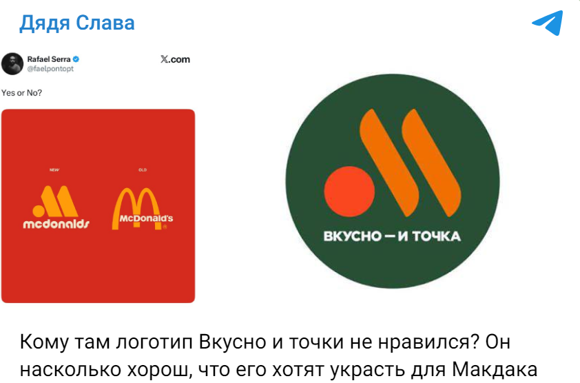 Макдональдс украл логотип у Вкусно и точка