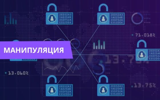 В России отключат интернет фейк