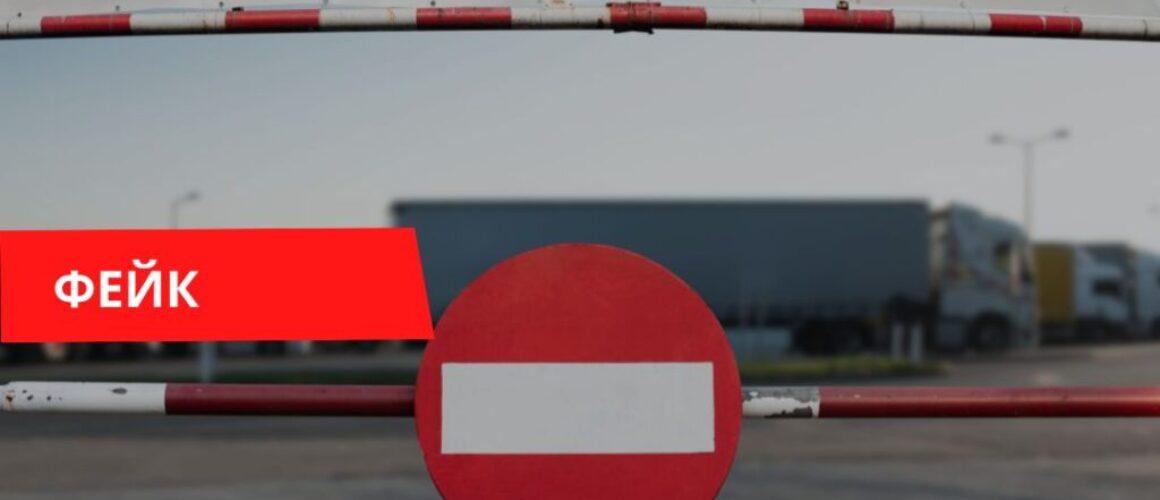 Латвия и Эстония закроют границу с Беларусью фейк