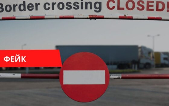 Латвия и Эстония закроют границу с Беларусью фейк