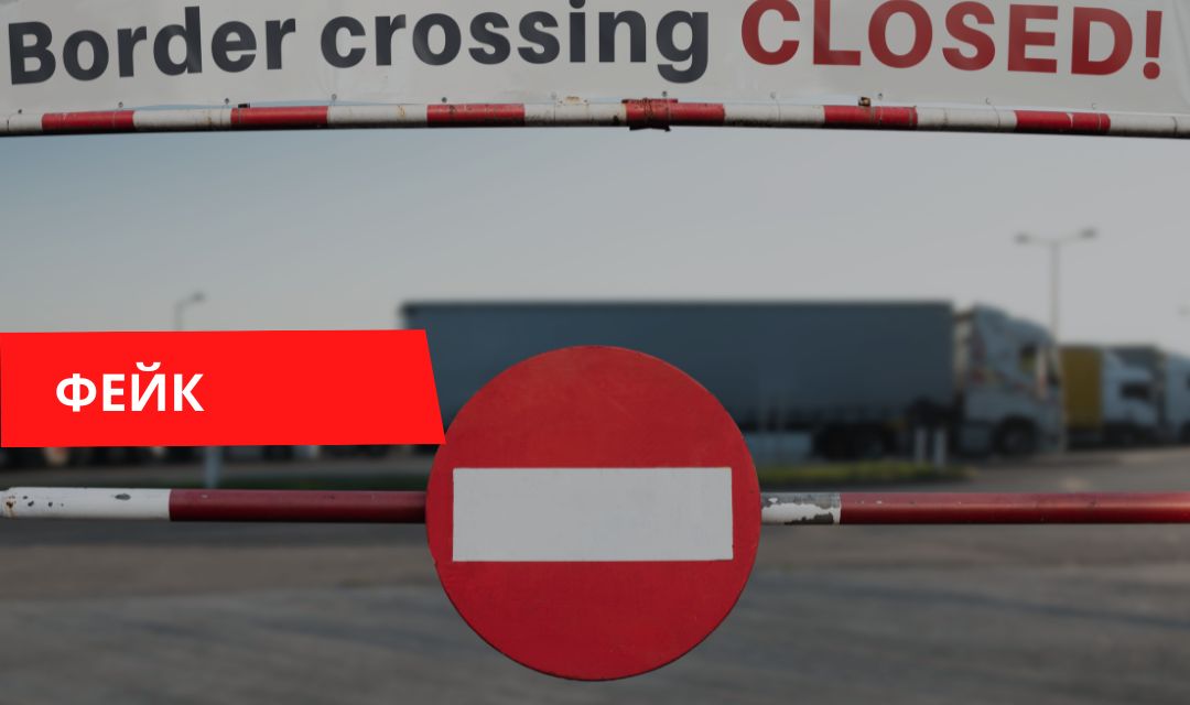 Латвия и Эстония закроют границу с Беларусью фейк