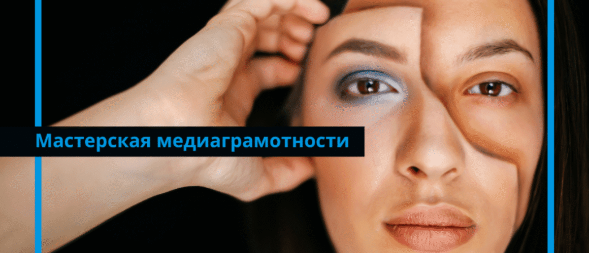 Эффект иллюзии правды