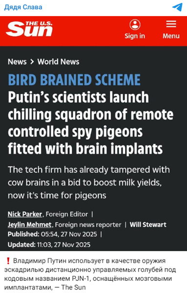 Путин использует голубей-шпионов роботов