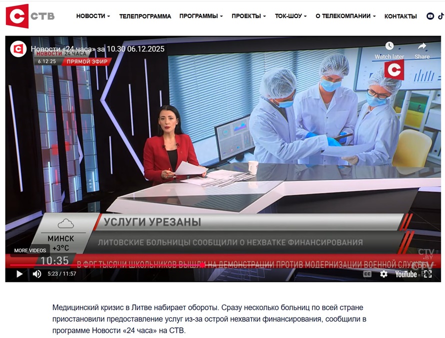 Закрытие больниц в Литве