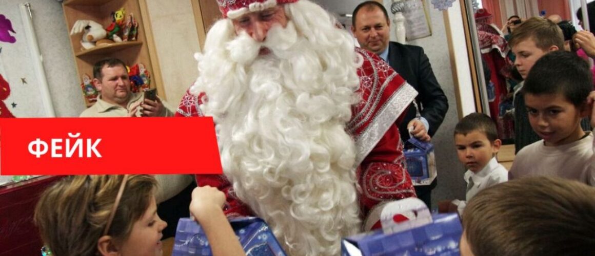 Святой Николай оставил без подарка русскоязычную девочку