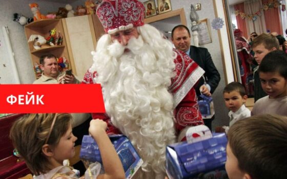 Святой Николай оставил без подарка русскоязычную девочку