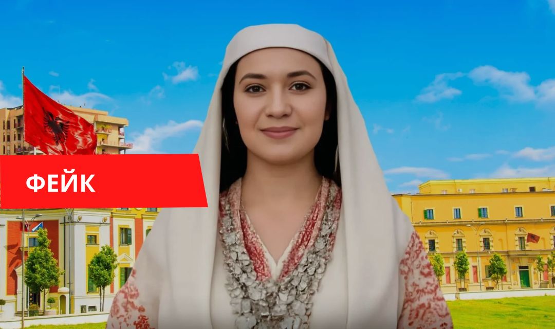 В Албании арестовали ИИ-министра нейросеть фейк