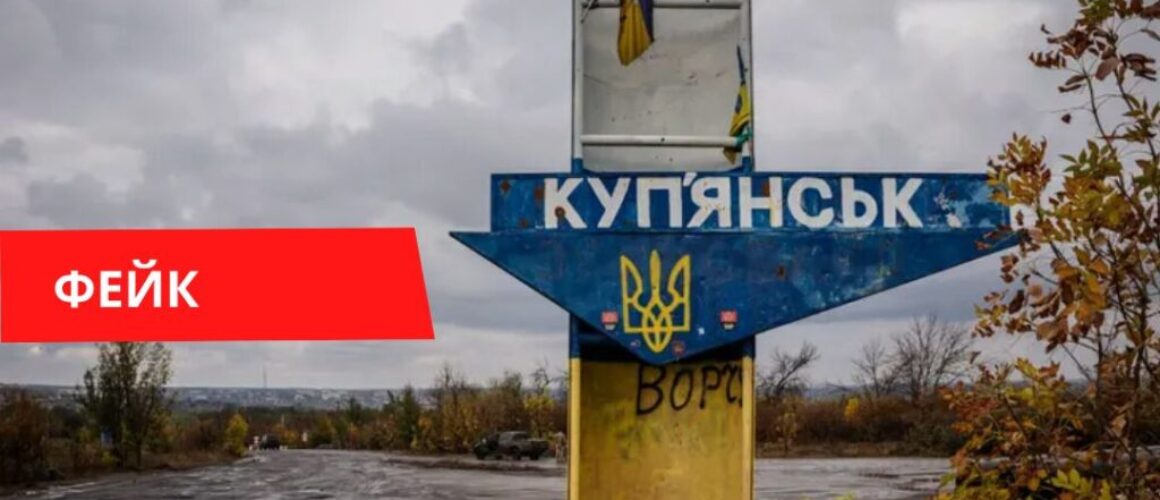 Видео Зеленского из Купянска постановочное или нет