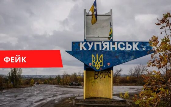 Видео Зеленского из Купянска постановочное или нет