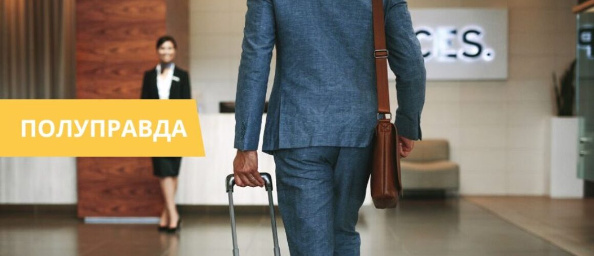 Встреча в аэропорту